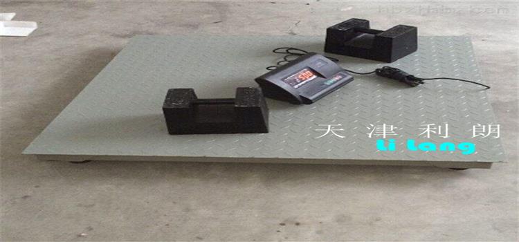 西青區(qū)3噸地秤價(jià)格/天津市1.5x1.5米電子地秤